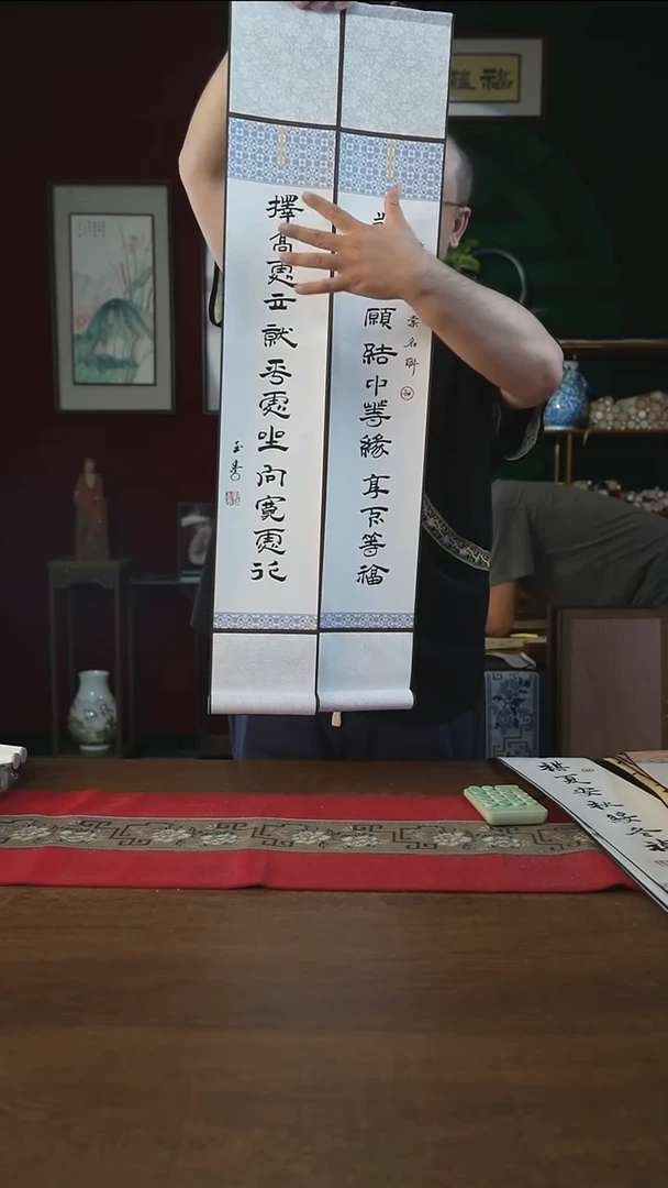 书法福利15*95书画卷轴一对刘