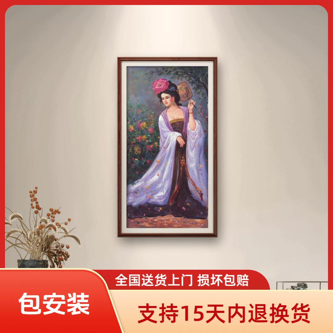 【张俊龙】杨贵妃原创油画艺术玄关办公室客厅书房装饰挂画