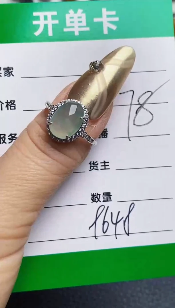 银S925镶嵌戒指翡翠9648