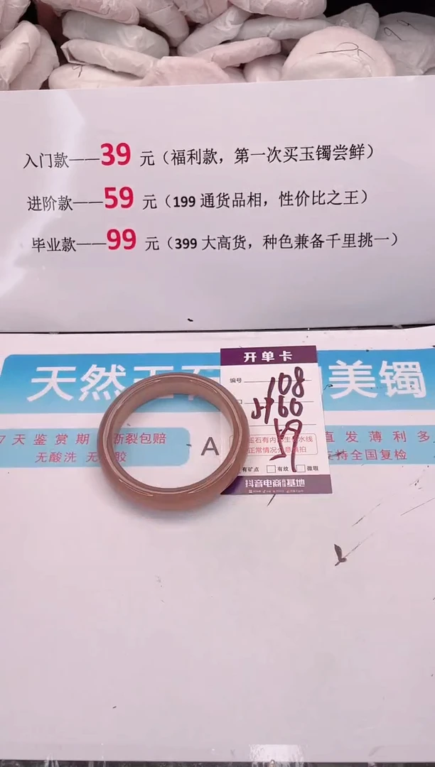 未镶嵌手镯石英质玉编码 A108