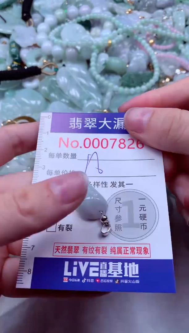 吊坠(不含链)未镶嵌翡翠7826