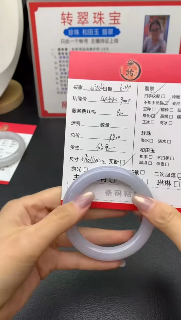 翡翠手镯未镶嵌M****i手镯