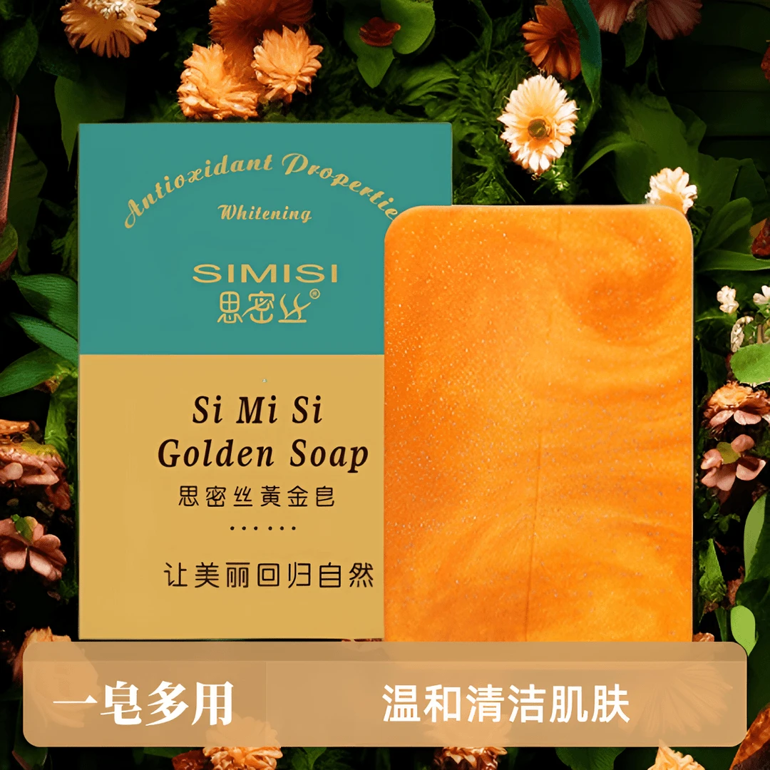 黄金皂洗澡持久留香皂留香香皂家用洗脸长久留香精油皂沐浴皂