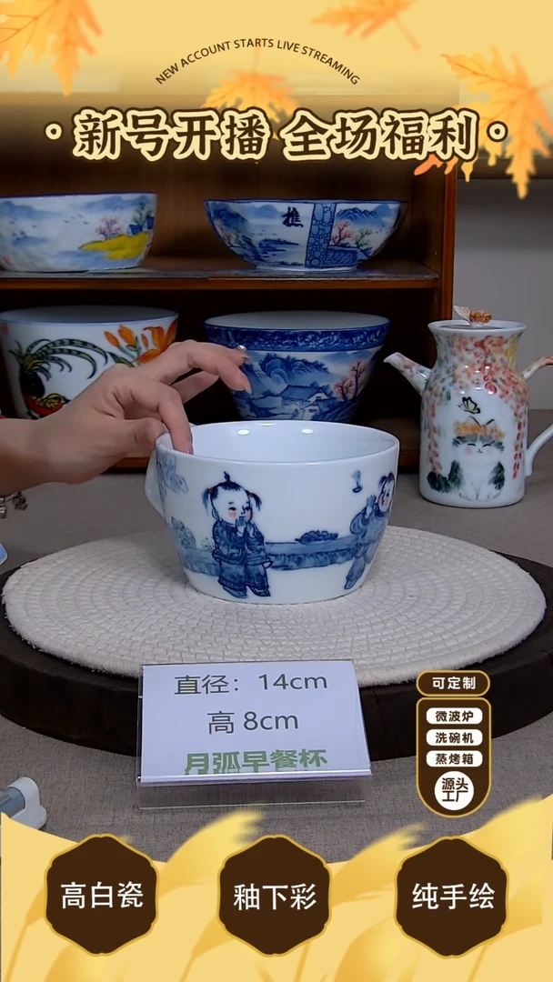 杯子【陶源造】景德镇手绘釉下彩陶瓷餐具