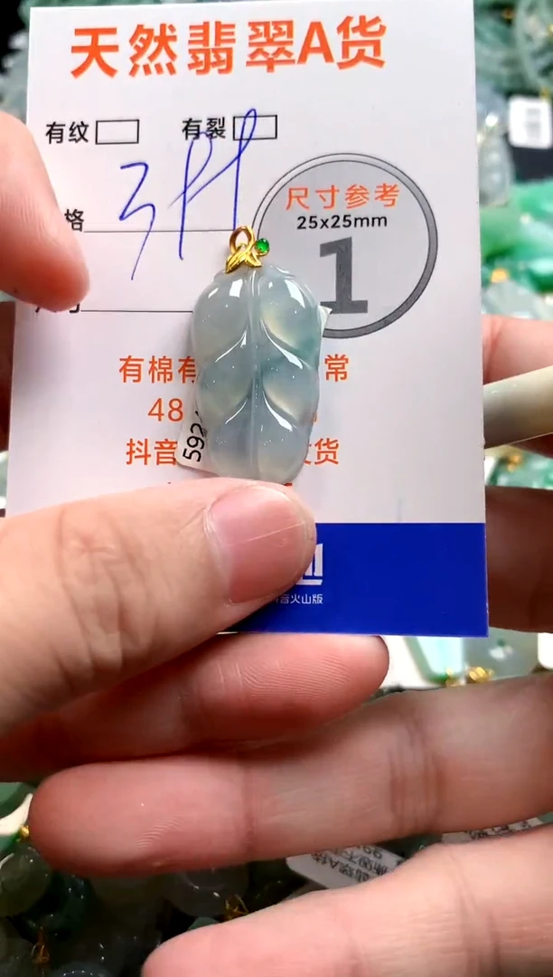 颈饰18K金镶嵌翡翠0534319542