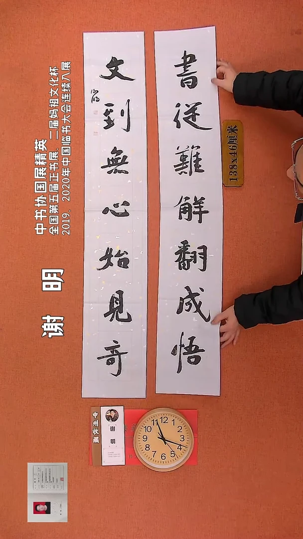 【闪购商品】书法14        谢明书法作品