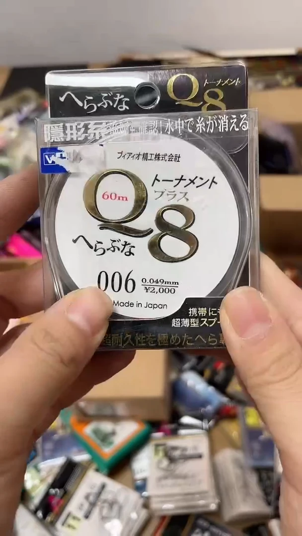 Q8   006子线60米