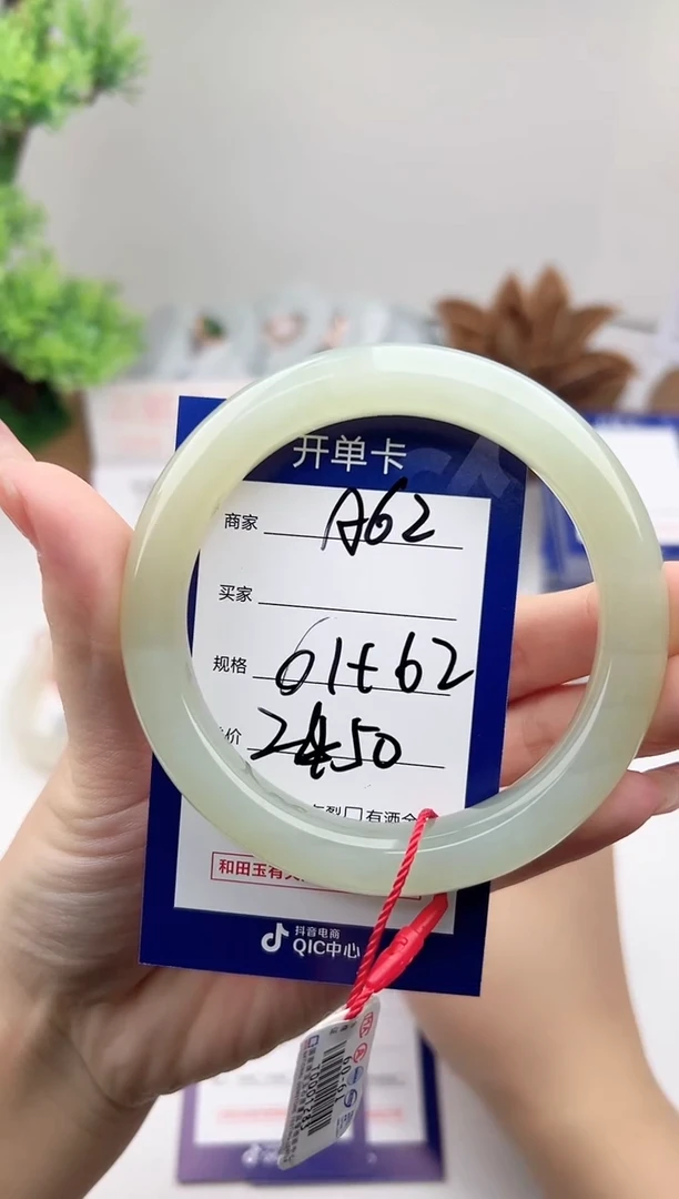 未镶嵌手镯和田玉微色差A62