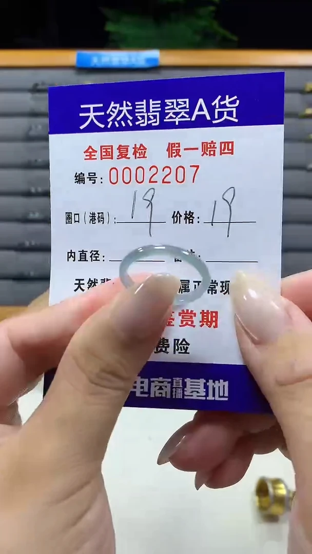 未镶嵌戒指翡翠2207天然翡翠A货