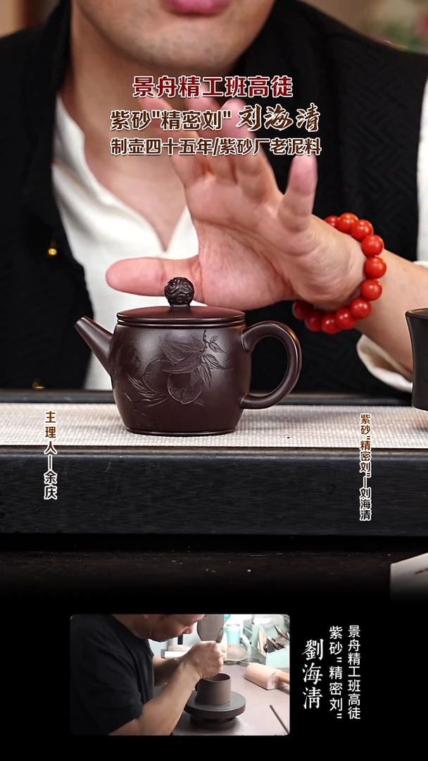 茶壶紫砂LHQ100祥瑞汉瓦 深井老茄皮紫泥 200cc