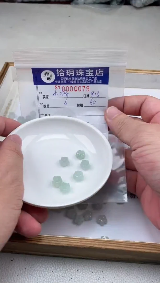 散珠翡翠小**水莲花珠卡9*5-6mm毫米079