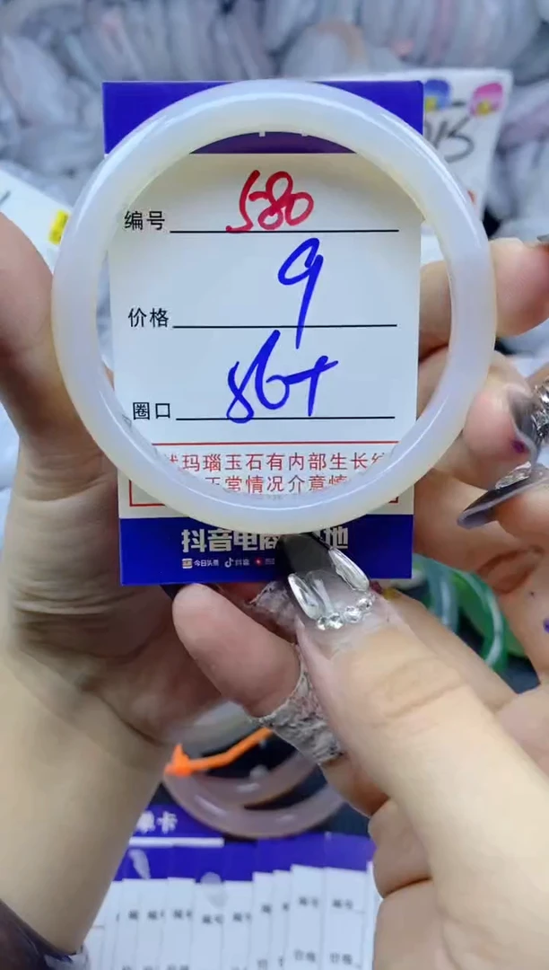 手镯玛瑙/玉髓未镶嵌580