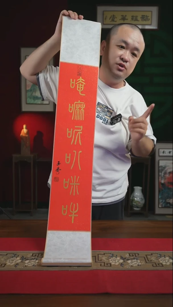 书法17*110书画卷轴六字箴言 刘