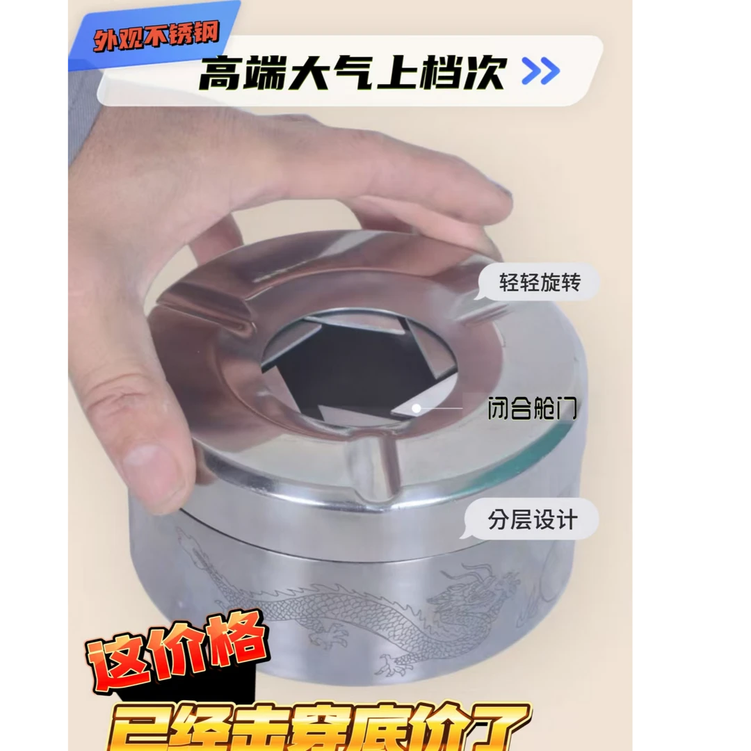 时尚旋转式不锈钢灰缸家用防异味适用于客厅书房可送礼轻奢