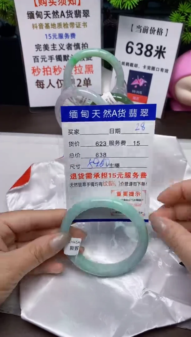 【闪购商品】翡翠手镯未镶嵌28天然A货缅甸翡翠需包容完美主义慎拍