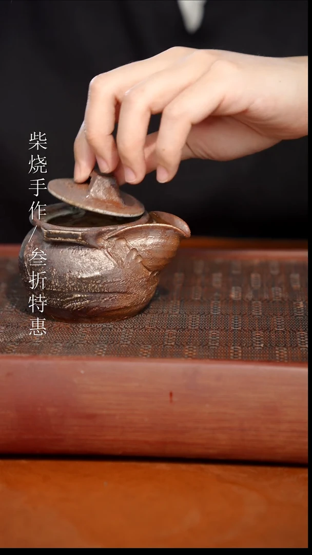 陶瓷奢瓷/瑞寅柴烧茶器（宝瓶）937微瑕