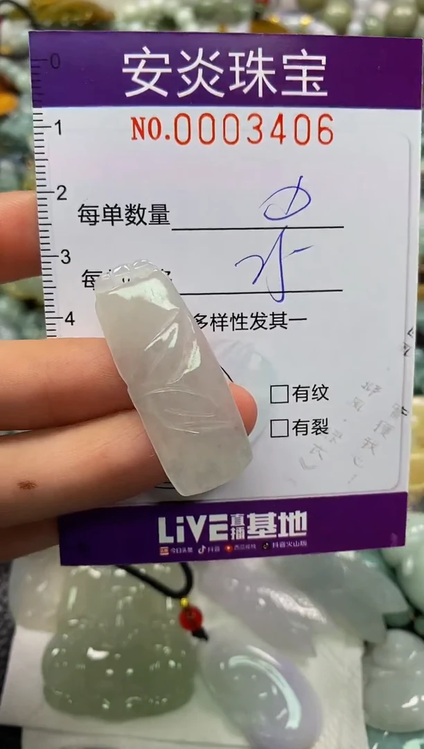 颈饰未镶嵌翡翠闪购0003406