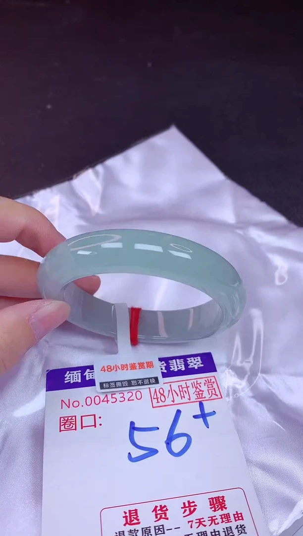 未镶嵌手镯翡翠56（48小时鉴赏期 ）