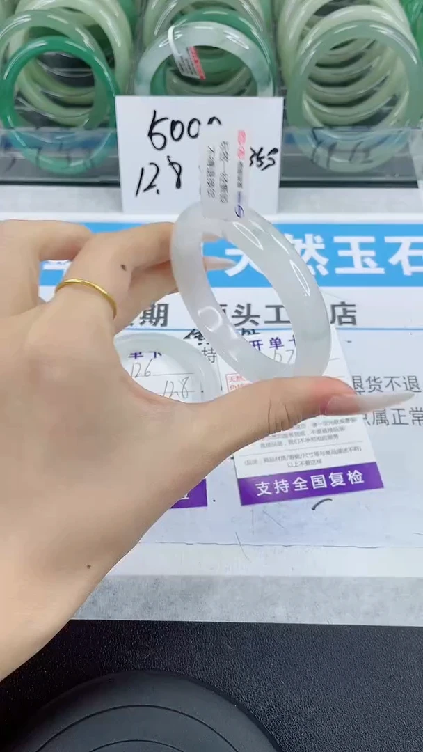 未镶嵌手镯石英质玉127-56/57