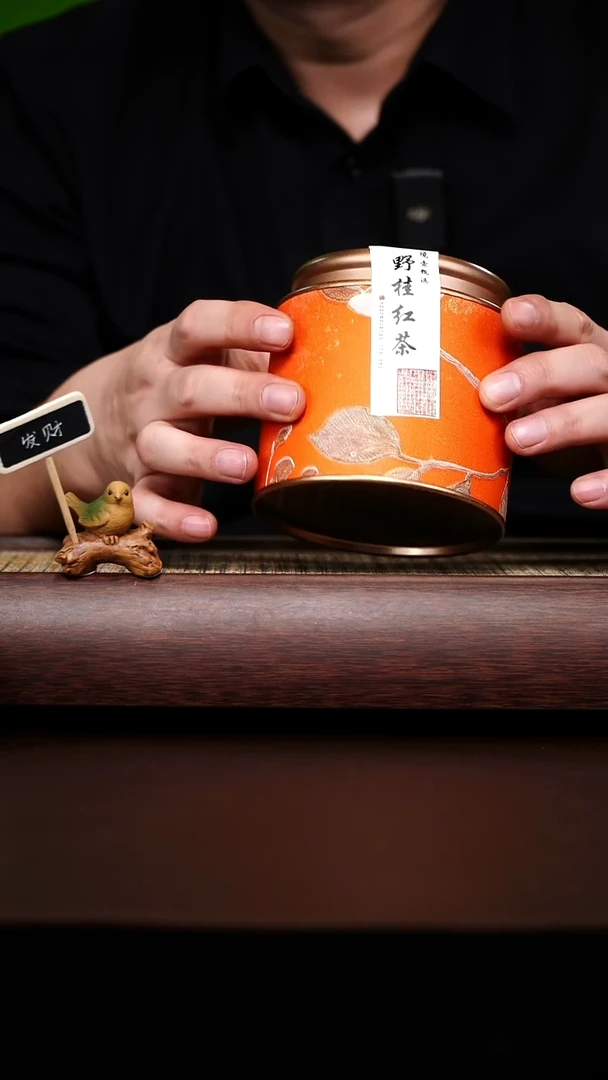 野生桂花红茶一罐