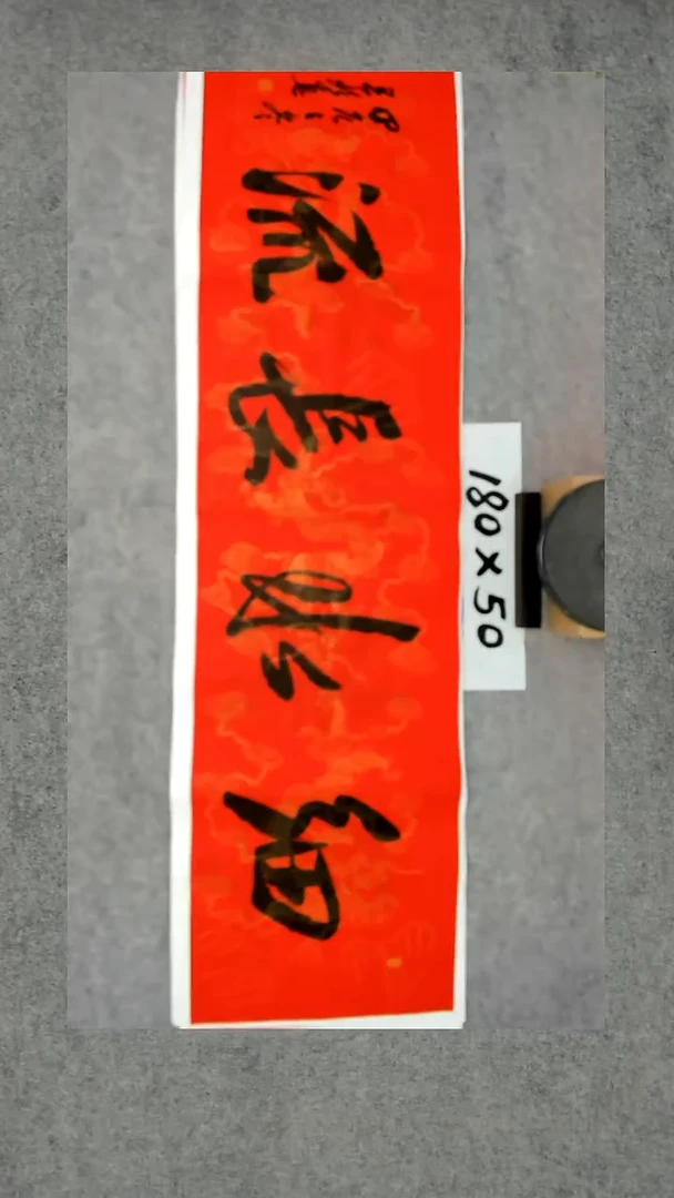 书法吕老师书法作品