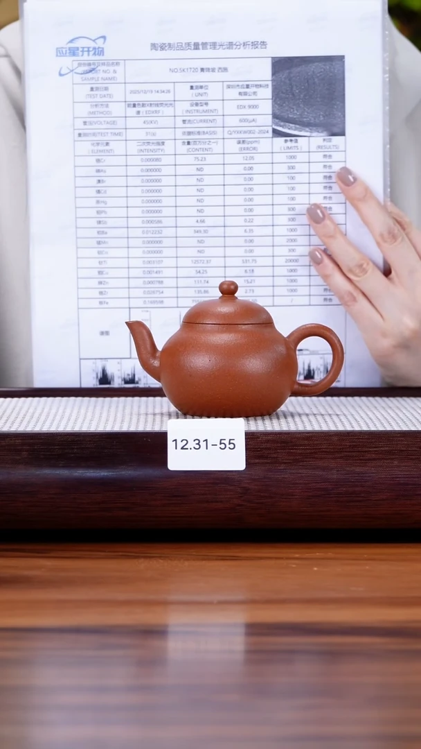 紫砂茶盘12.31-55 99全 红降坡 梨形150