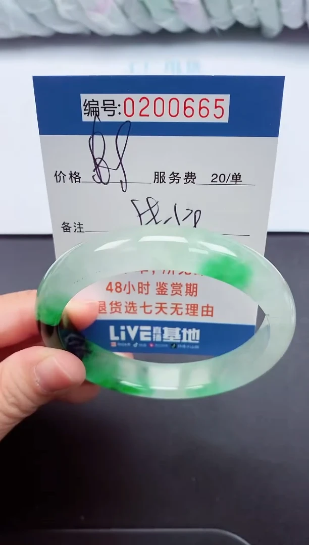 以实物为准000200665