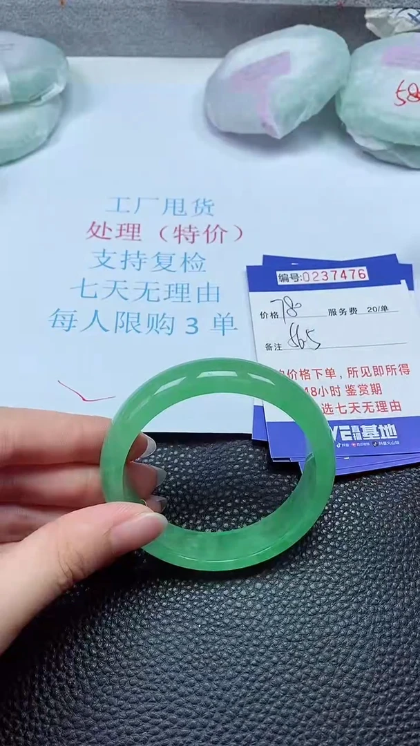 拍下以实物为准237476