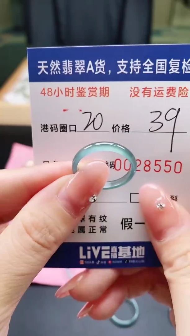 未镶嵌戒指翡翠天然A货翡翠戒圈8550