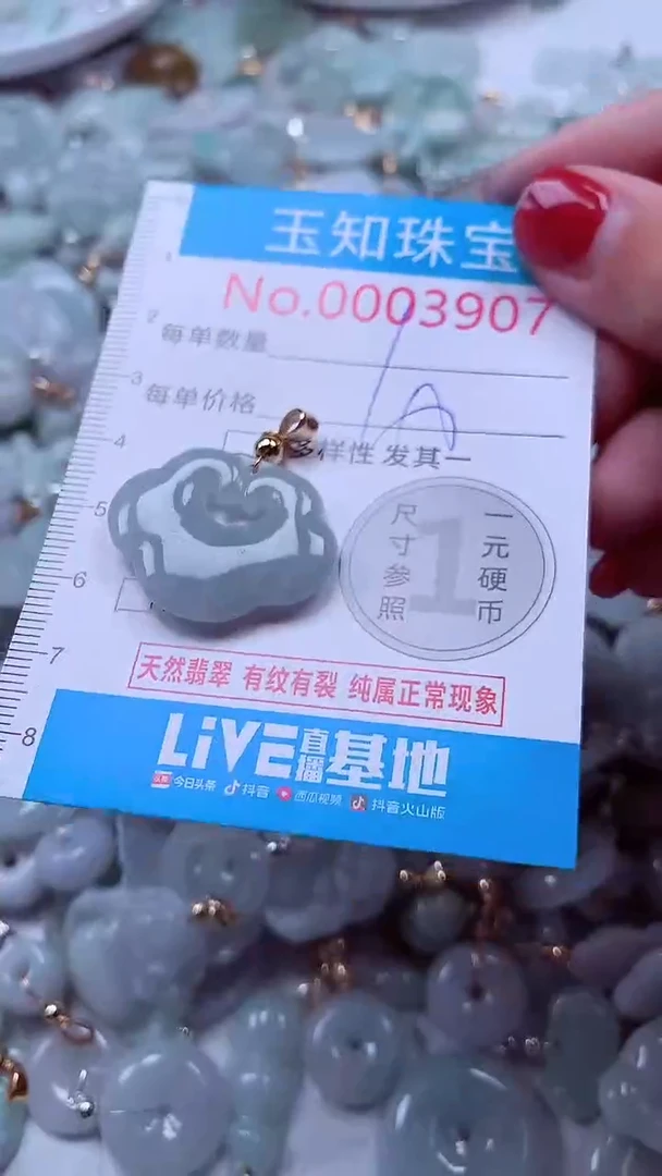 吊坠(不含链)未镶嵌翡翠3907