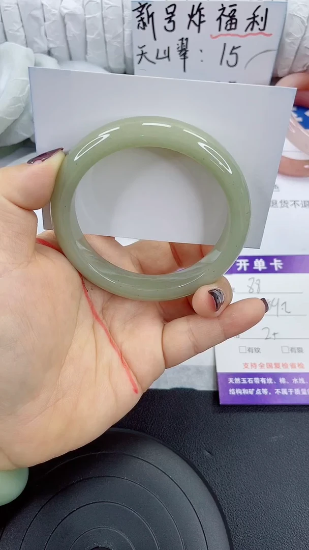 未镶嵌手镯石英质玉88-59/60