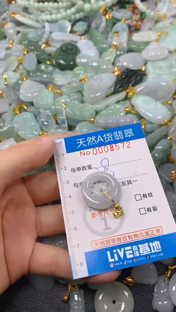 颈饰未镶嵌翡翠净货挂件-8572