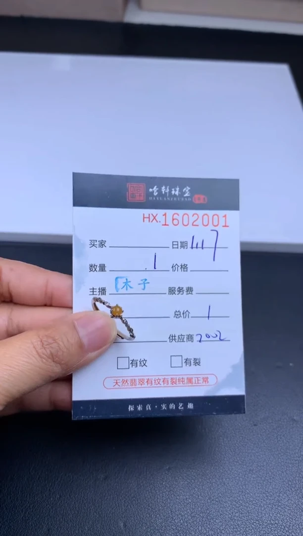 【闪购商品】翡翠挂件未镶嵌哈轩 戒指1