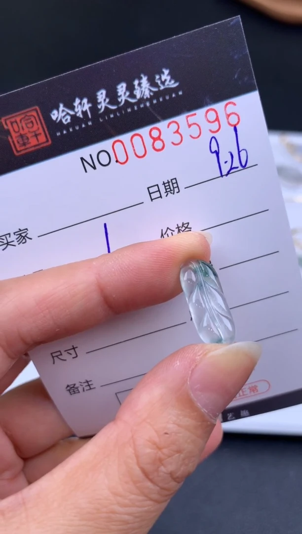 吊坠(不含链)未镶嵌翡翠哈轩  挂件1