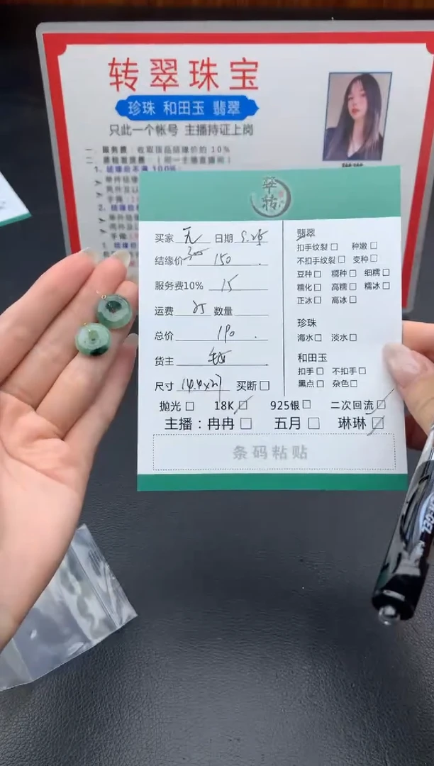 18K金镶嵌翡翠耳饰无*耳饰