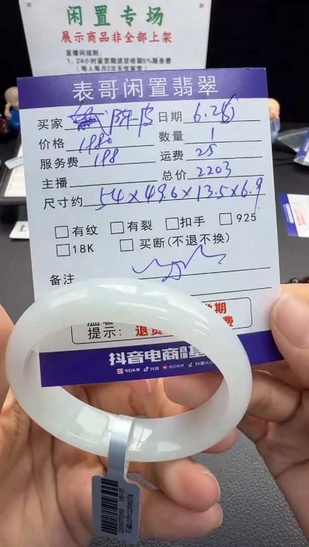 翡翠手镯未镶嵌陈***糖翡翠手镯