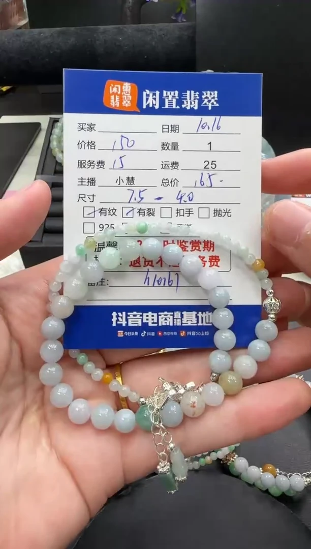 未镶嵌手串翡翠翡翠珠串