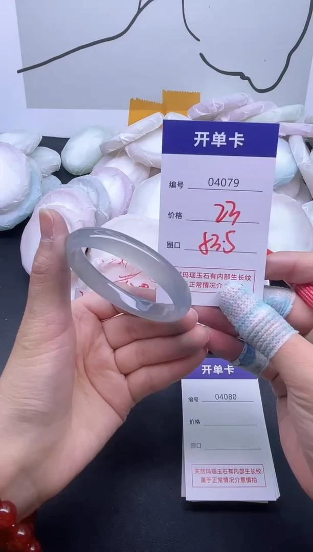 手镯玛瑙/玉髓未镶嵌4079