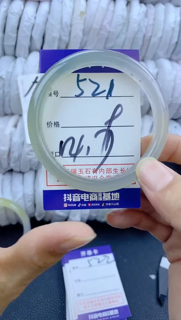 手镯玛瑙/玉髓未镶嵌521