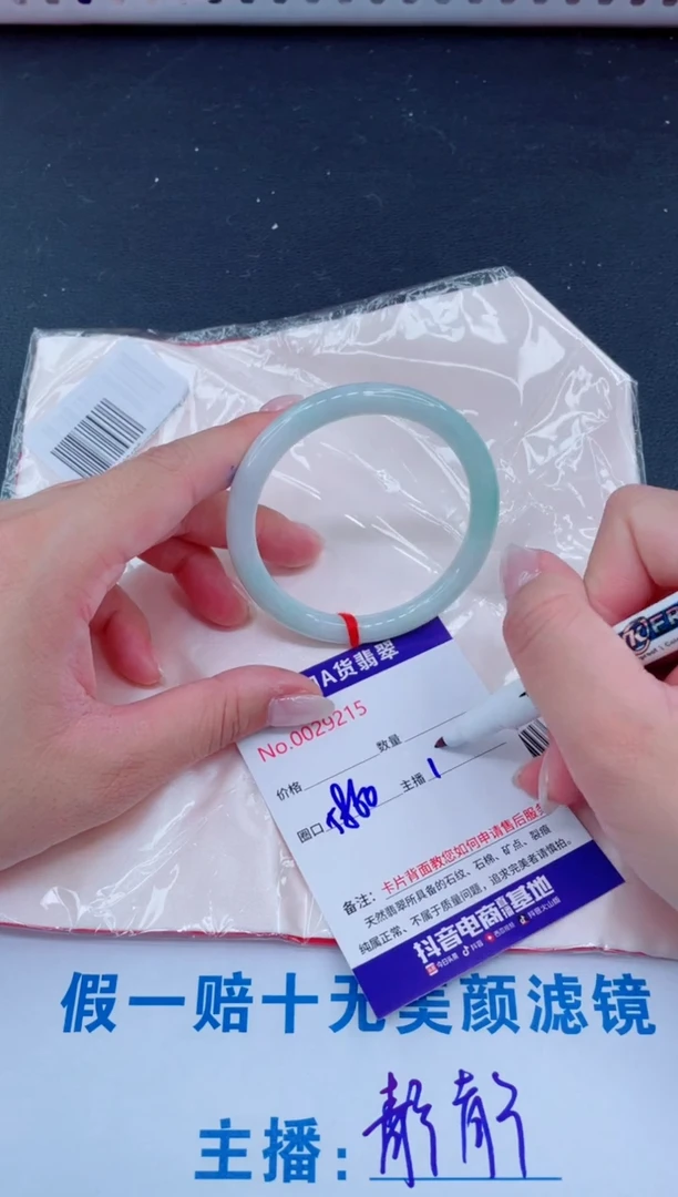 未镶嵌手镯翡翠138