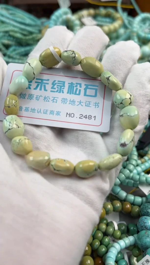 绿松石未镶嵌松石2481