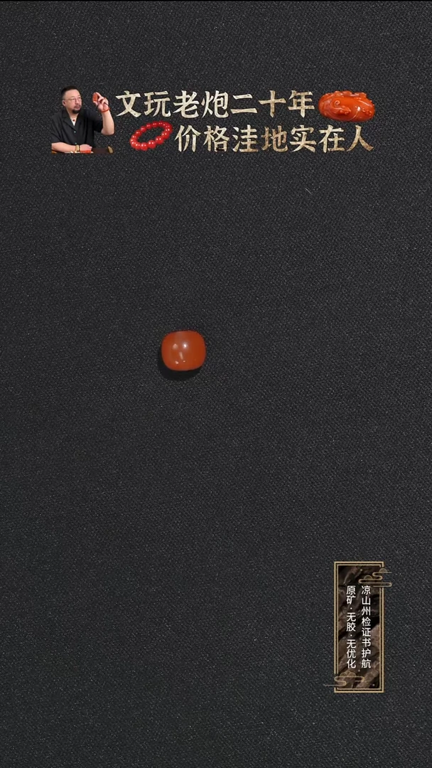未镶嵌单珠南红玛瑙樱桃红纯色老型单珠8.1mm