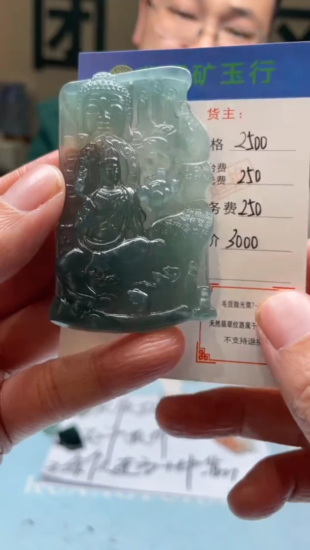 未镶嵌定制翡翠华*，-毛货-不退不换