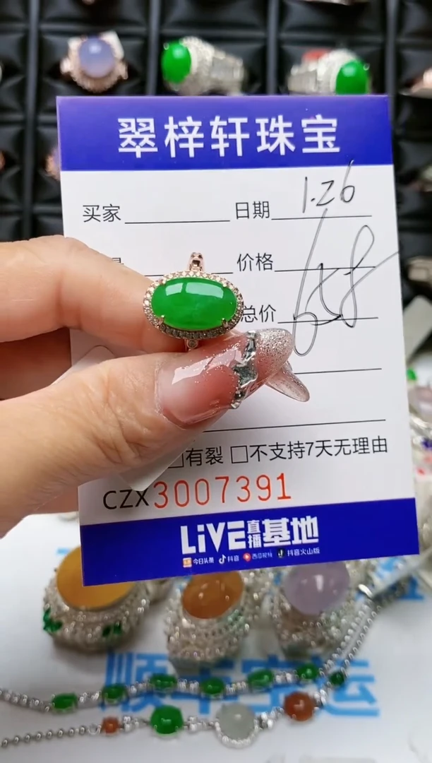 【闪购商品】翡翠戒指银S925镶嵌/7391