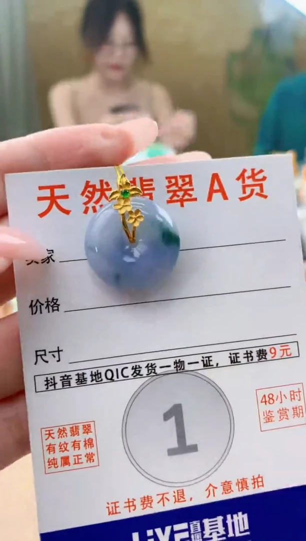 颈饰18K金镶嵌翡翠天然A货翡翠挂件