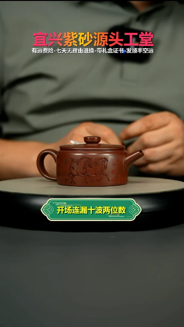 茶壶紫砂龙血砂八骏马汉瓦200cc