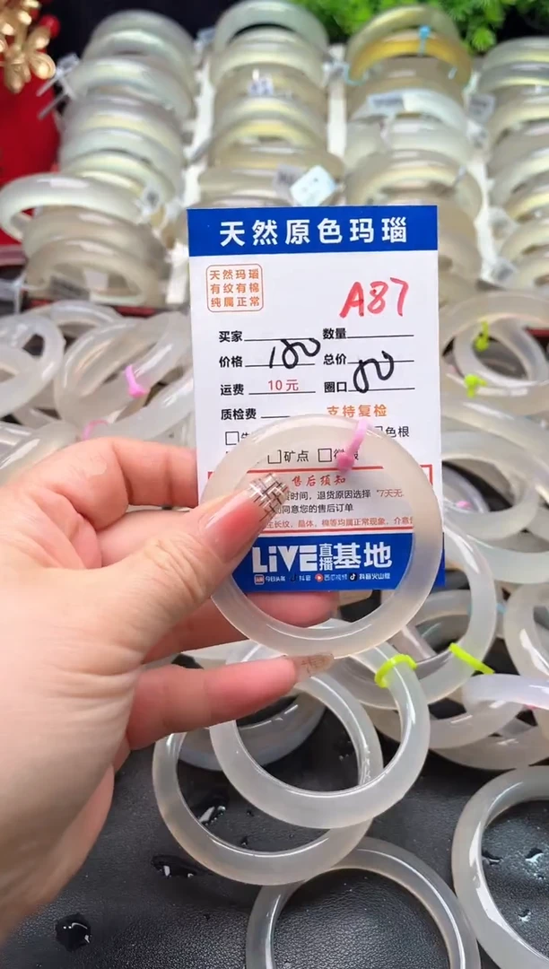 【闪购商品】玛瑙/玉髓手镯未镶嵌A87