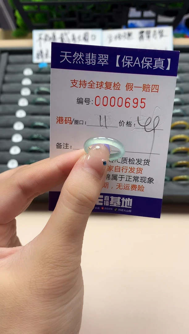 未镶嵌戒指翡翠天然  695