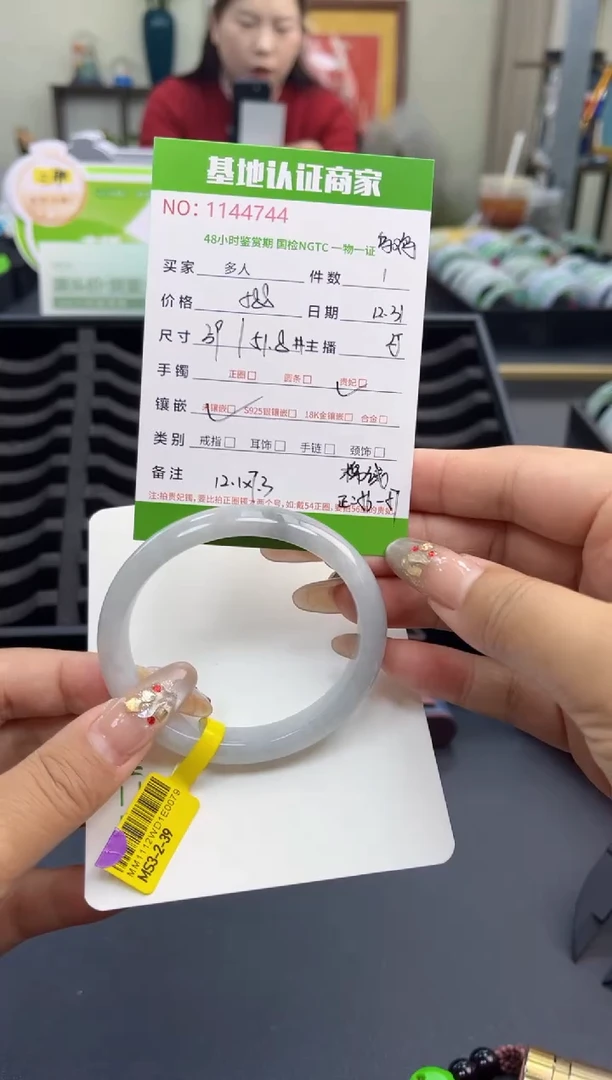 未镶嵌手镯（贵妃镯）翡翠多人