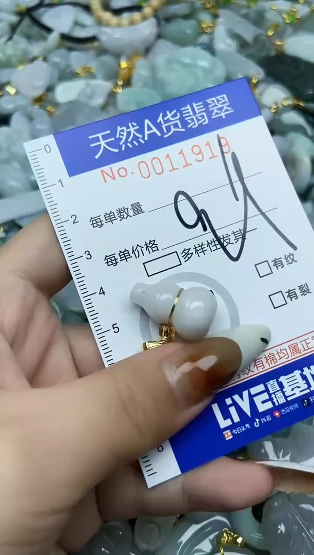 【闪购商品】翡翠颈饰未镶嵌天然A货翡翠